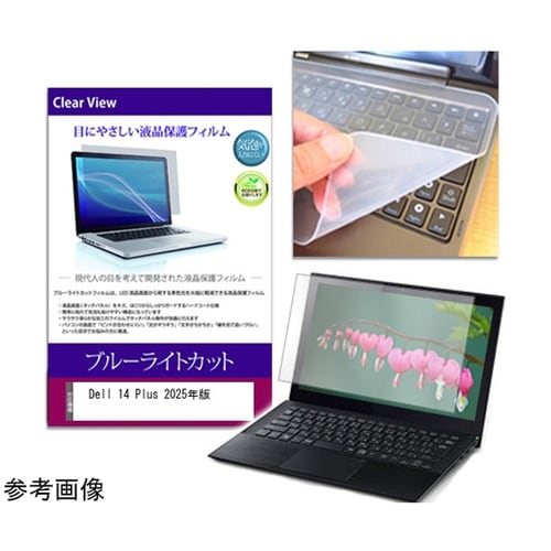 キーボードカバー シリコン と Dell