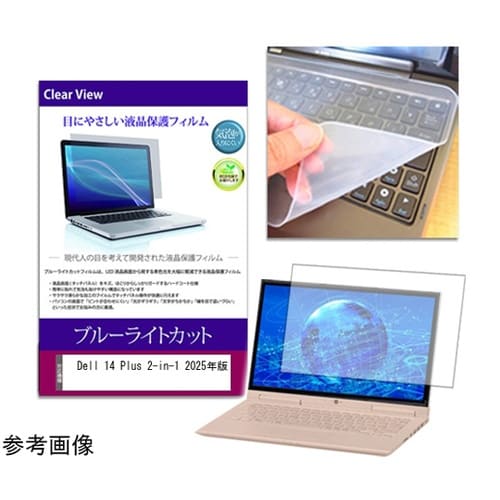 キーボードカバー シリコン と Dell