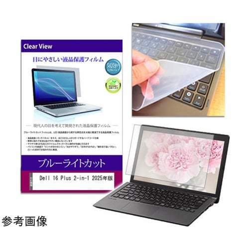 キーボードカバー シリコン と Dell