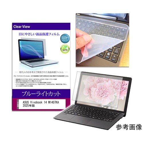 キーボードカバー シリコン と ASUS