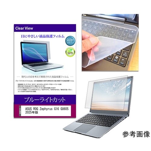 キーボードカバー シリコン と ASUS