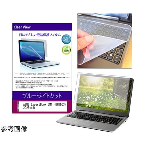 キーボードカバー シリコン と ASUS