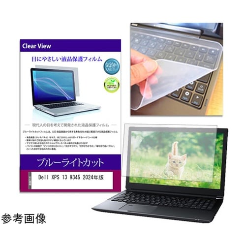 キーボードカバー シリコン と Dell