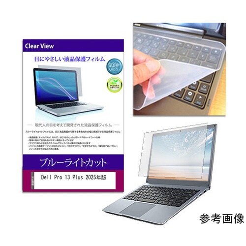 キーボードカバー シリコン と Dell