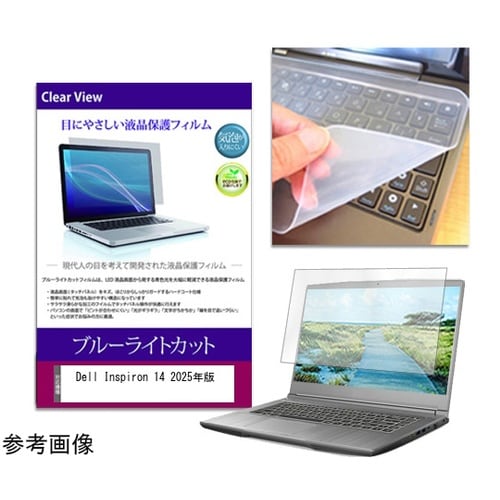 キーボードカバー シリコン と Dell