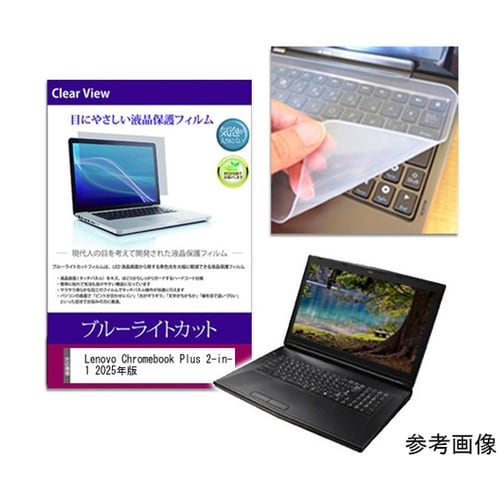 キーボードカバー シリコン と Leno
