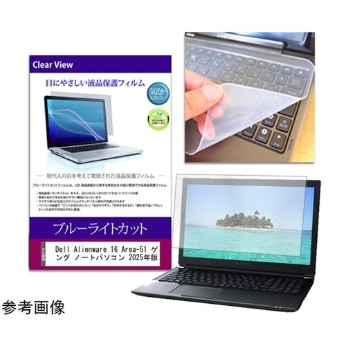 キーボードカバー シリコン と Dell