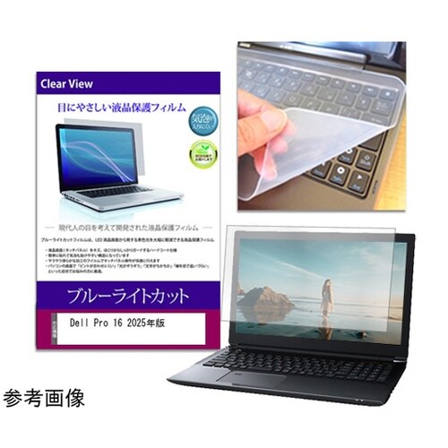 キーボードカバー シリコン と Dell