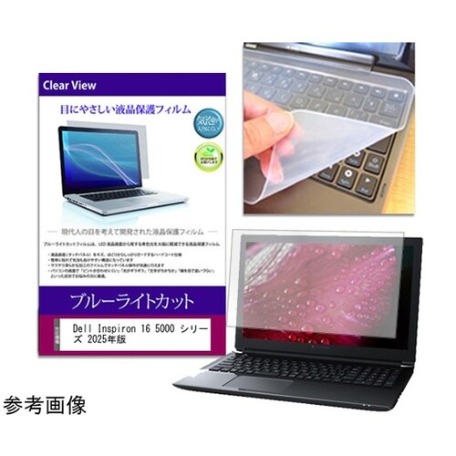 キーボードカバー シリコン と Dell