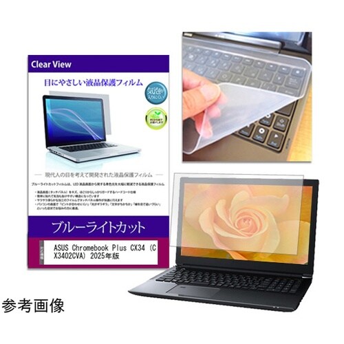 キーボードカバー シリコン と ASUS