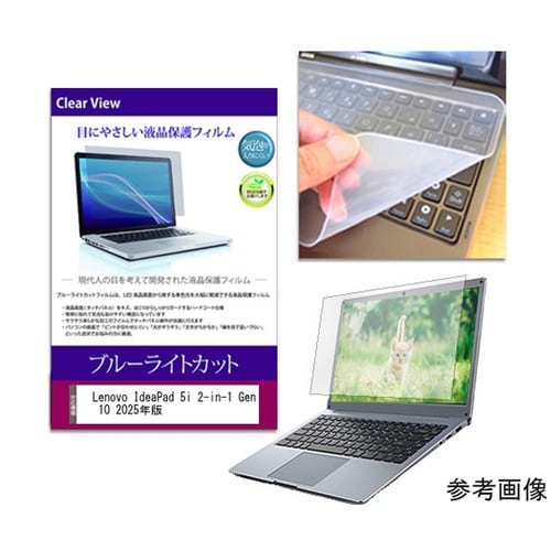 キーボードカバー シリコン と Leno