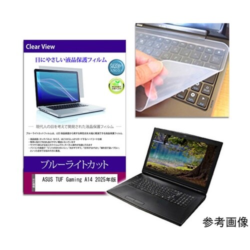 キーボードカバー シリコン と ASUS