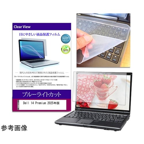 キーボードカバー シリコン と Dell