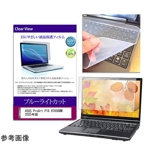 キーボードカバー シリコン と ASUS