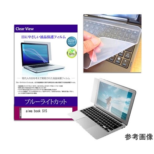キーボードカバー シリコン と aiwa