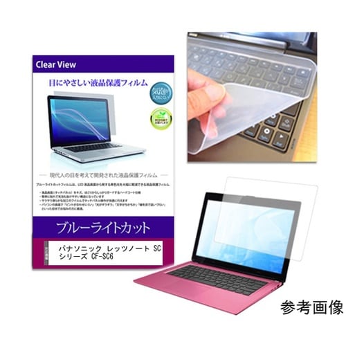 キーボードカバー シリコン と パナソニ
