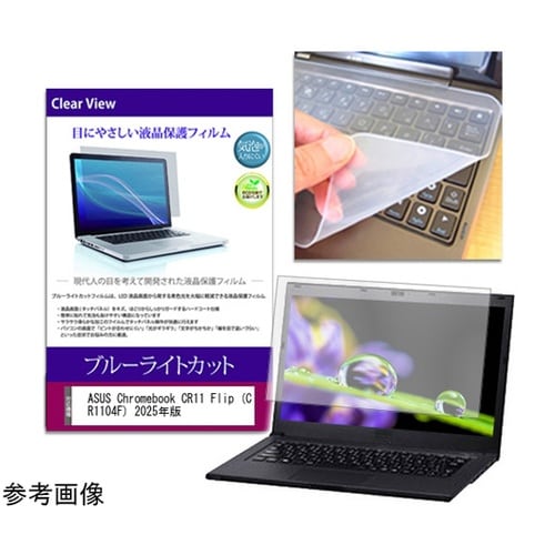 キーボードカバー シリコン と ASUS