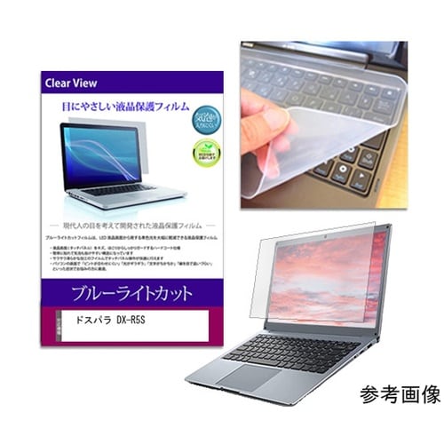 キーボードカバー シリコン と ドスパラ