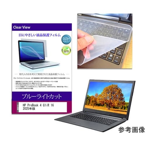 キーボードカバー シリコン と HP P
