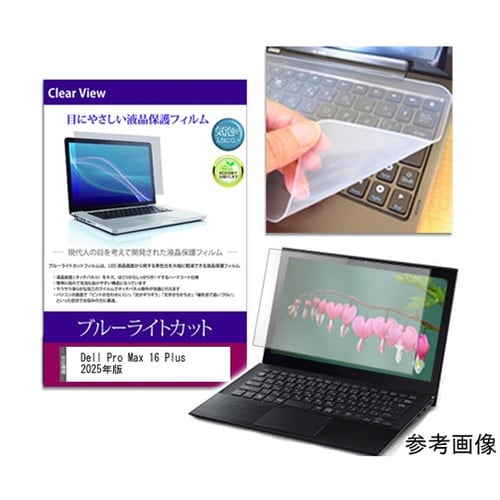 キーボードカバー シリコン と Dell