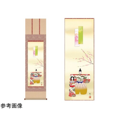掛軸「立雛」 森山観月 筆 K10566
