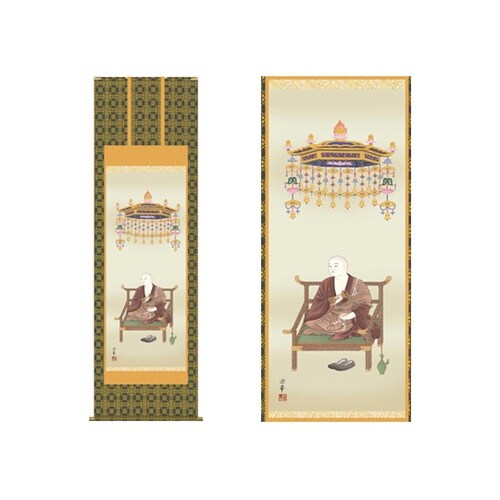 掛軸 「弘法大師」 大森宗華 筆 K11