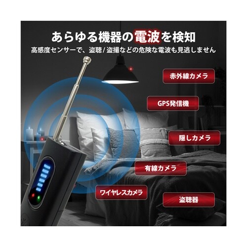 盗聴器・盗撮カメラ発見器 異常電波検出