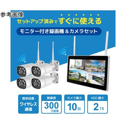 ワイヤレス300万画素(10台)カメラ・