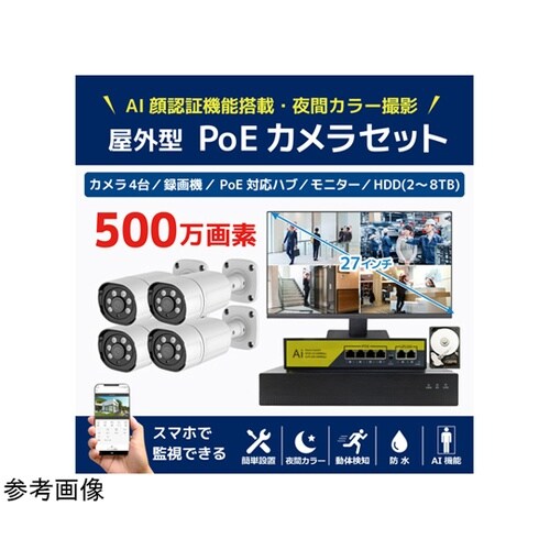 500万画素PoE NVR防犯カメラ4台