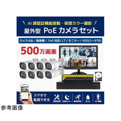 500万画素PoE NVR防犯カメラ8台