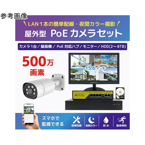 500万画素PoE NVR防犯カメラ1台