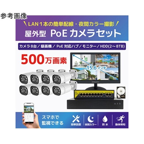 500万画素PoE NVR防犯カメラ8台