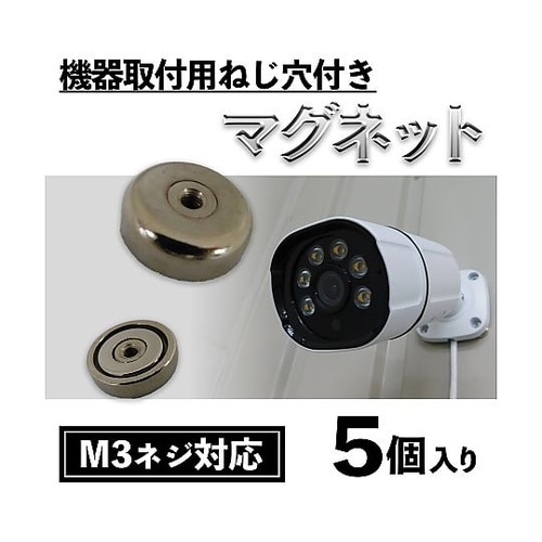 機器取付用ネジ穴付きネオジウムマグネット