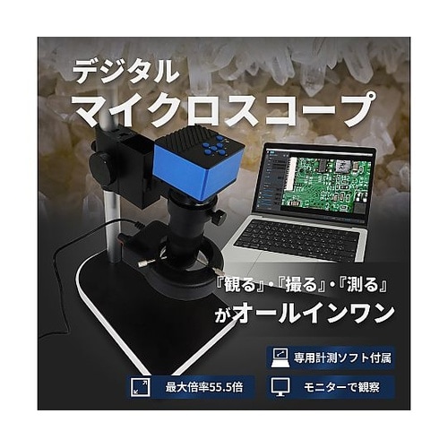 デジタルマイクロスコープ 1080P 距