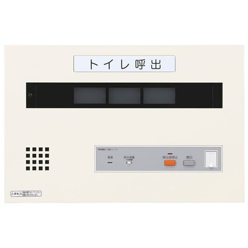 呼出副表示器(3窓・壁付型) CBN−3