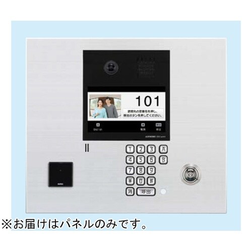 集合玄関機用パネル(2キー仕様・シルバー