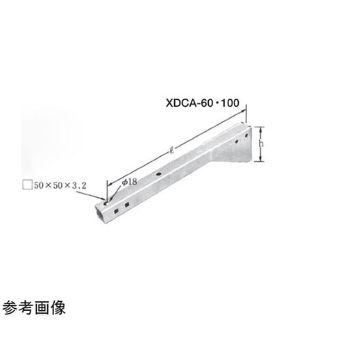 専用柱槍出金具用アーム XDCA−100