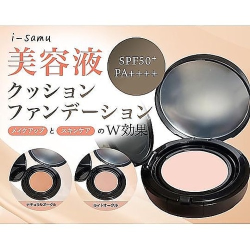 美容液クッションファンデーション ライト