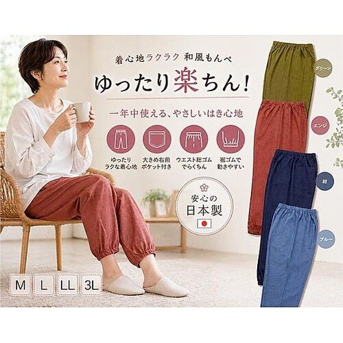 国産綿100% 和風もんぺ ブルー Mサ