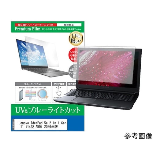 保護フィルム Lenovo IdeaPa