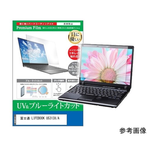 保護フィルム 富士通 LIFEBOOK