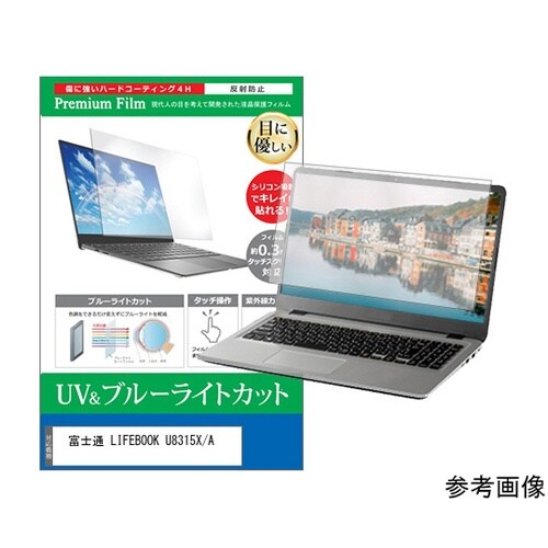 保護フィルム 富士通 LIFEBOOK