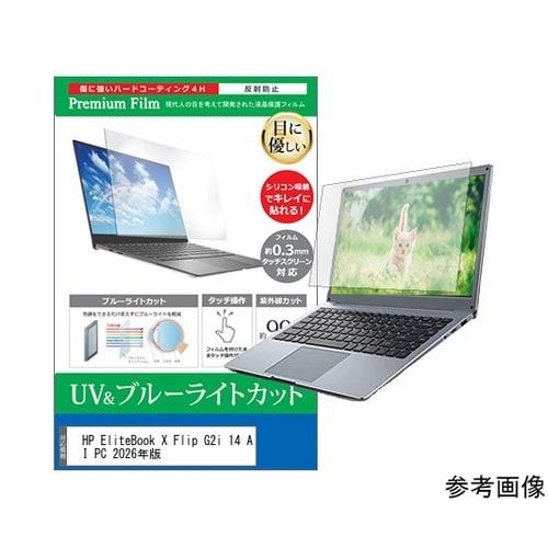 保護フィルム HP EliteBook