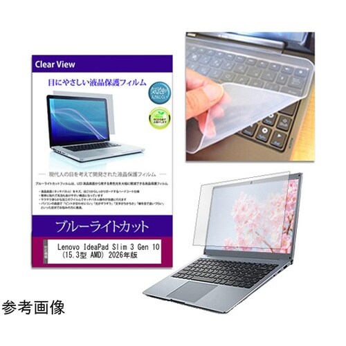 キーボードカバー と Lenovo Id