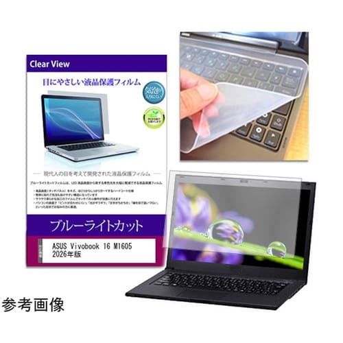 キーボードカバー と ASUS Vivo