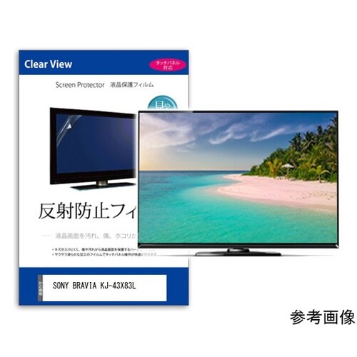 保護フィルム SONY BRAVIA K
