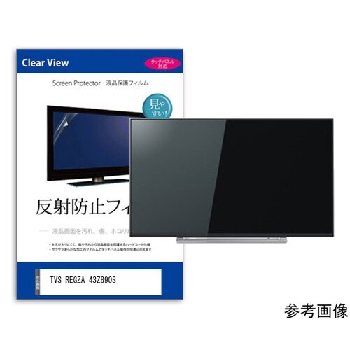 保護フィルム TVS REGZA 43Z