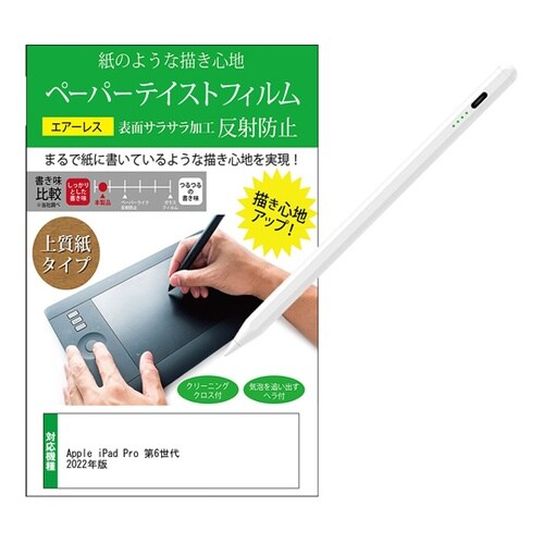タッチペン と iPad Pro 第6世