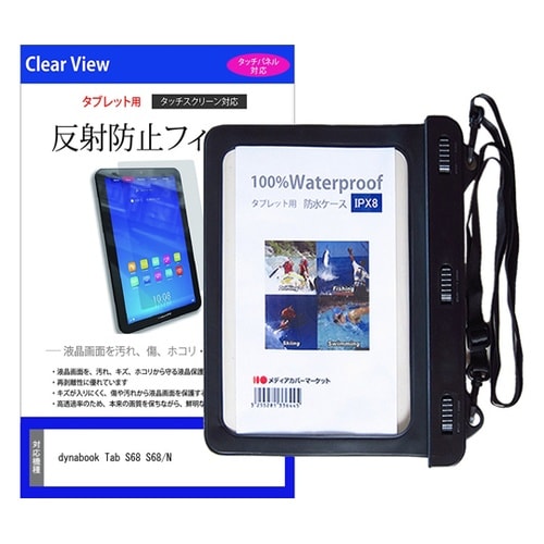防水タブレットケース と dynaboo
