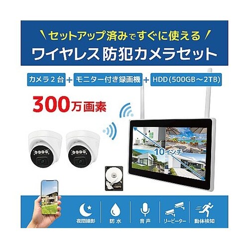 ワイヤレス300万画素ドーム型カメラ(2